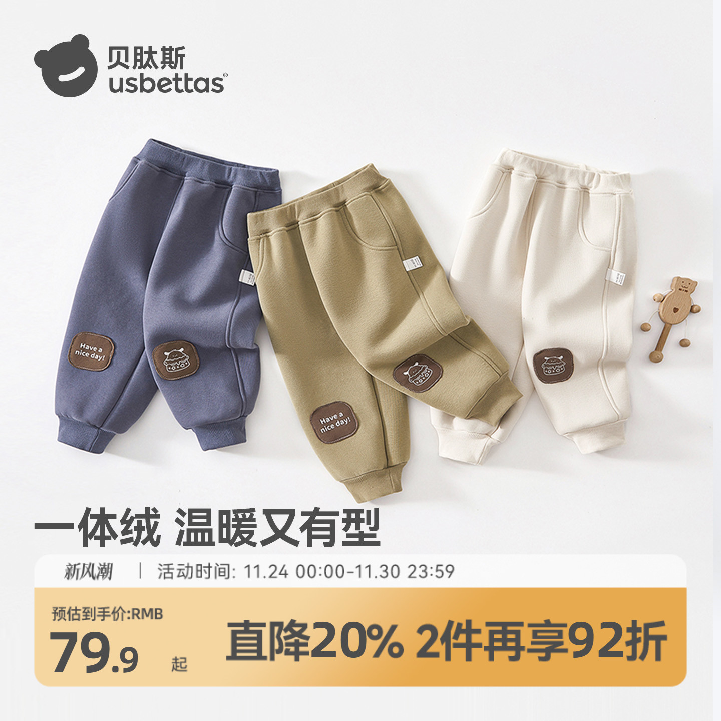贝肽斯儿童卫裤秋冬季保暖长裤