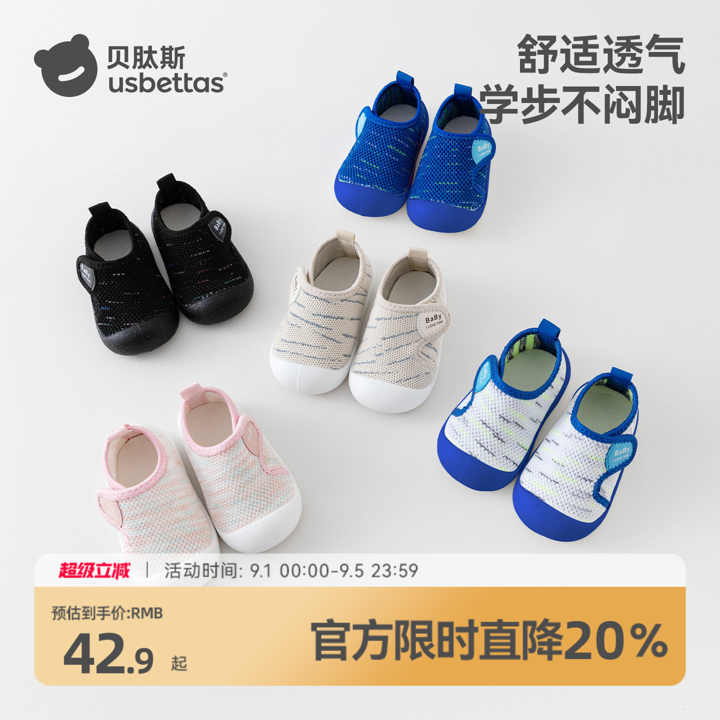 贝肽斯宝宝学步鞋夏季软底防滑图片