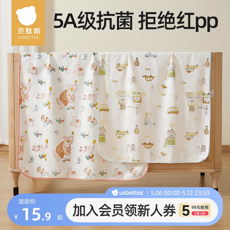 贝肽斯新生婴儿隔尿垫宝宝防水可洗纯棉透气床单姨妈垫生理期床垫
