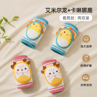 贝肽斯婴儿护膝夏季宝宝学步爬行防摔膝盖护肘小孩儿童护垫套神器 — 3