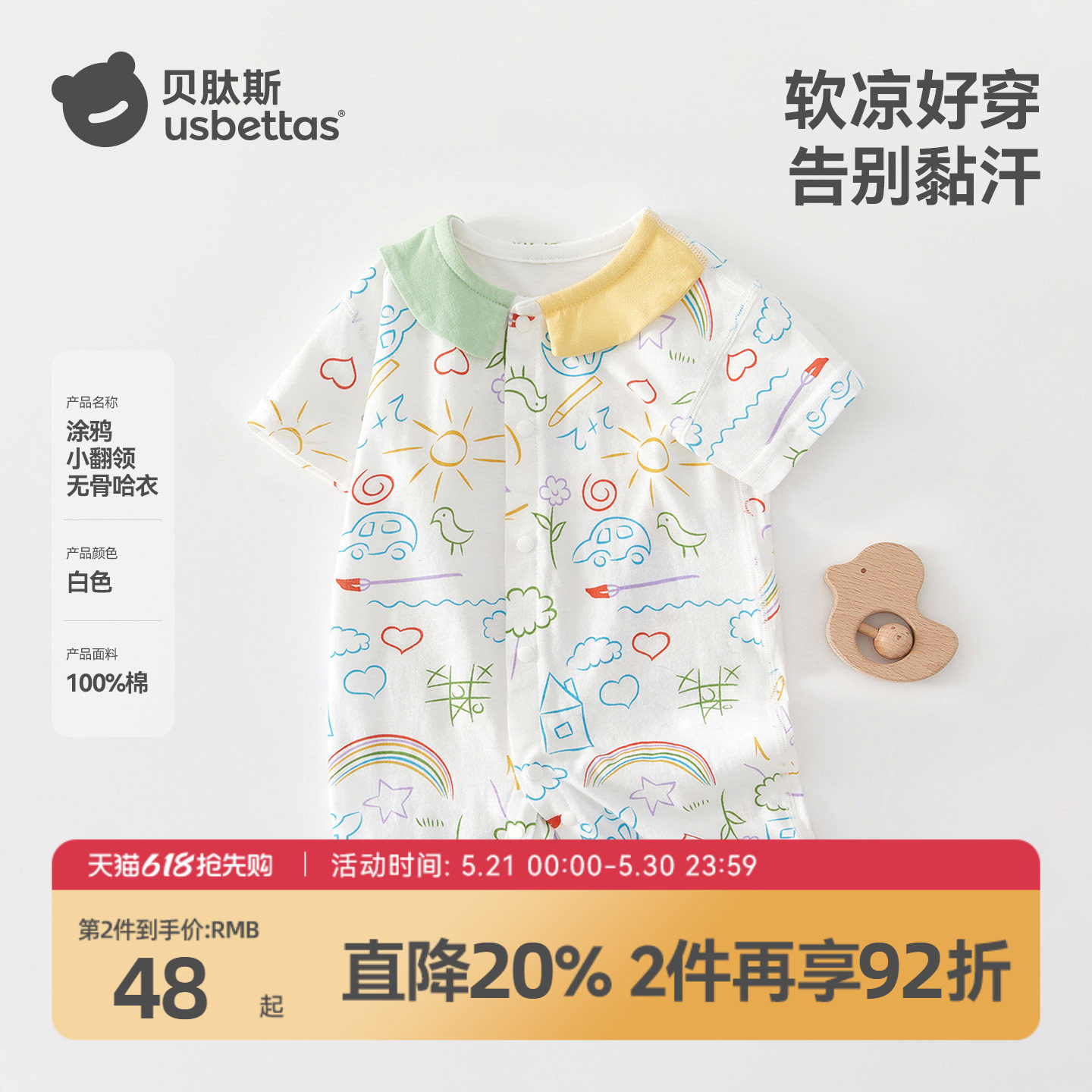 贝肽斯婴儿衣服夏季薄款短袖连体衣纯棉婴幼儿宝宝外出哈衣爬服S