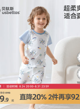 贝肽斯儿童睡衣夏季家居服套装