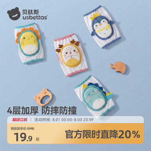 贝肽斯婴儿护膝夏季薄款宝宝学步