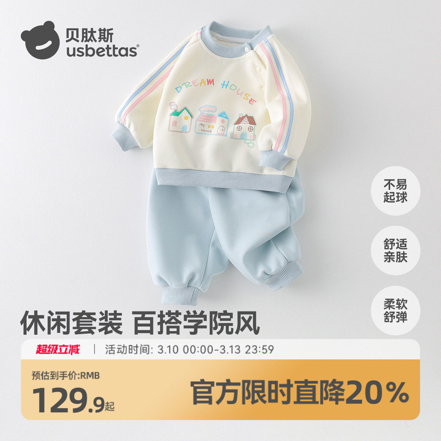 贝肽斯宝宝卫衣套装女2026新款春秋婴儿衣服儿童休闲运动两件套S