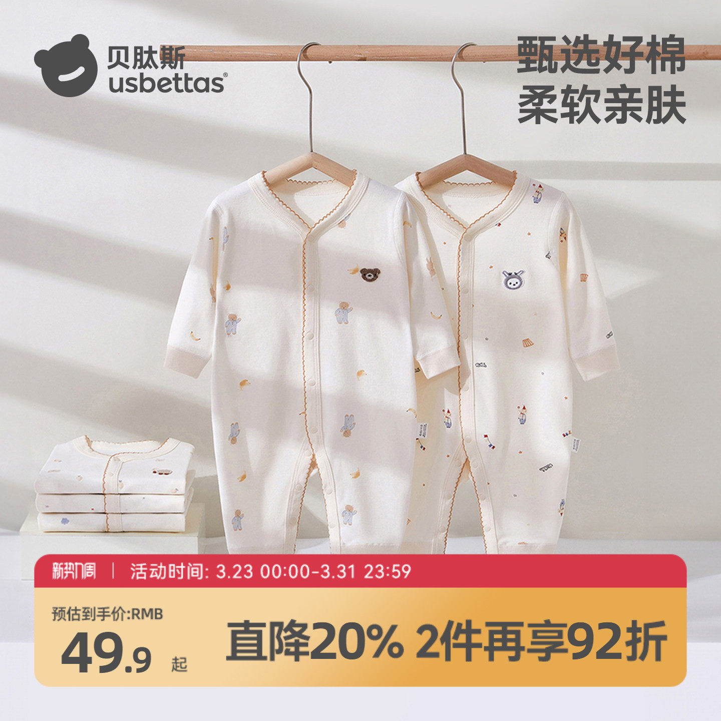 贝肽斯婴儿衣服春季宝宝连体衣新生幼儿长袖纯棉a类睡衣哈衣春装S