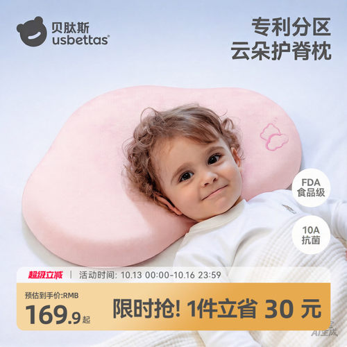 贝肽斯云朵硅胶透气四季专用枕头