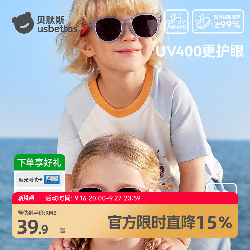 贝肽斯儿童墨镜宝宝眼镜太阳镜图片