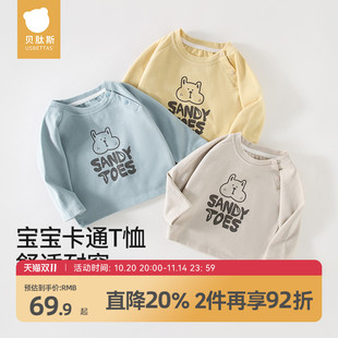 t恤秋季 宝宝长袖 中大童儿童衣服S 2025新款 贝肽斯男童女童卫衣秋款