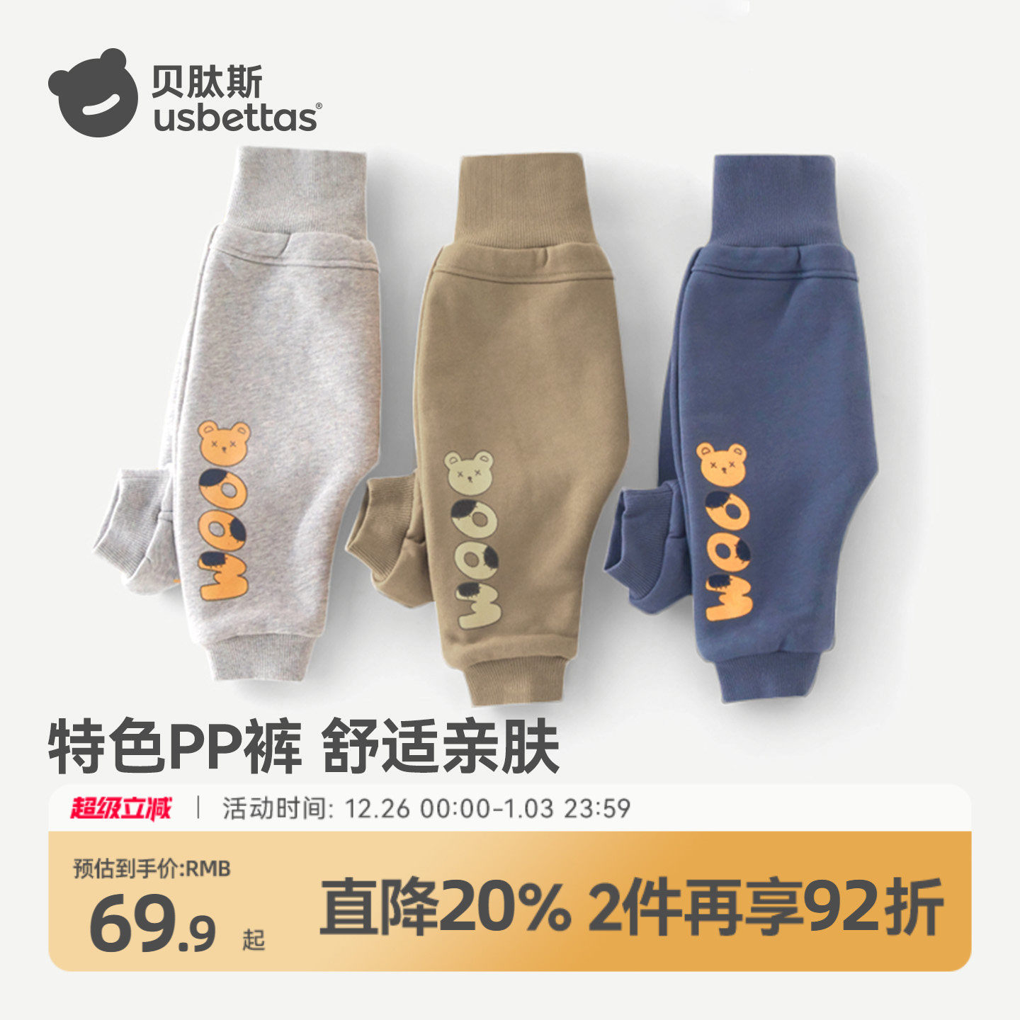 贝肽斯宝宝加绒加厚裤子2025冬装婴幼儿PP裤男女童保暖卫裤童装