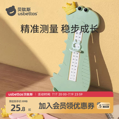 宝宝量脚器儿童测量仪