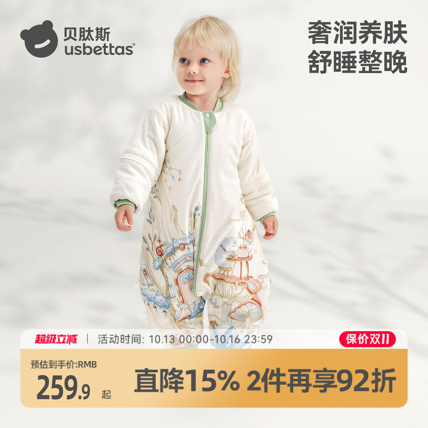 贝肽斯[肽润]婴儿睡袋春秋冬款恒温蚕丝儿童防踢被宝宝分腿睡袋