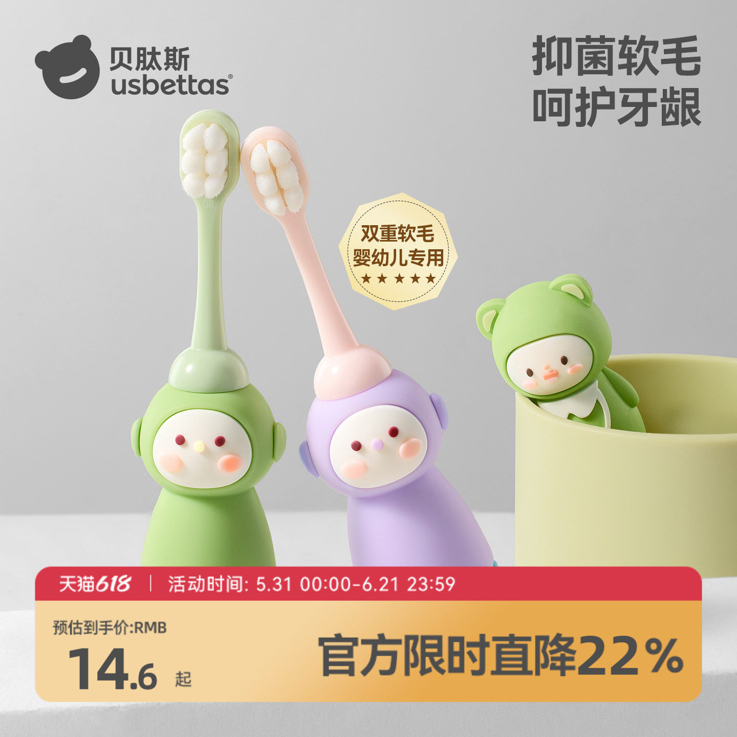 贝肽斯儿童软毛牙刷小宝宝婴儿专用0-1到3岁婴幼儿口腔清洁乳牙刷