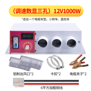 车载暖风机12v24v汽车除霜器取暖器电加热制热大货车暖风机