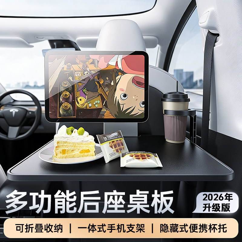 多功能汽车后排水杯饮料餐盘铝合金可折叠收纳盒平板手机追剧神器,汽车用品/电子/清洗/改装,车用笔记本架,淘宝优惠券,粉丝福利购,淘宝优惠卷