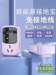 五菱宏光新能源接地宝电动汽车专用充电器免接地线插座充电转换器
