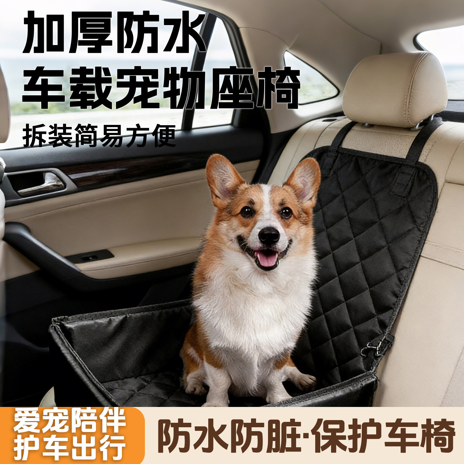 车载狗窝副驾驶座位后座后排猫猫车上坐垫防脏车载宠物垫汽车通用,汽车用品/电子/清洗/改装,宠物垫,淘宝优惠券,粉丝福利购,淘宝优惠卷
