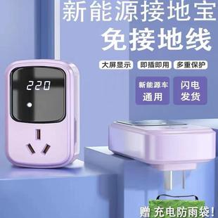五菱宏光新能源接地宝电动汽车专用充电器免接地线插座充电转换器