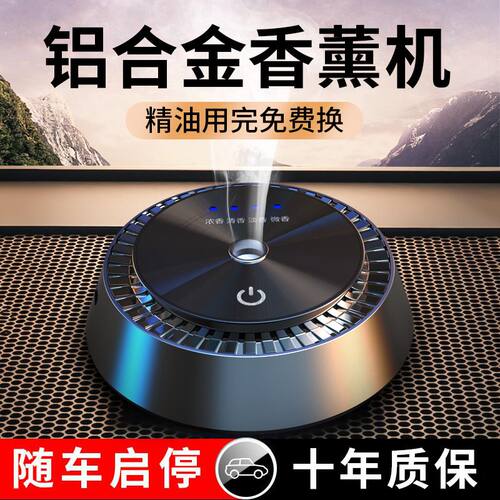 自动喷雾锌合金材质随车启停