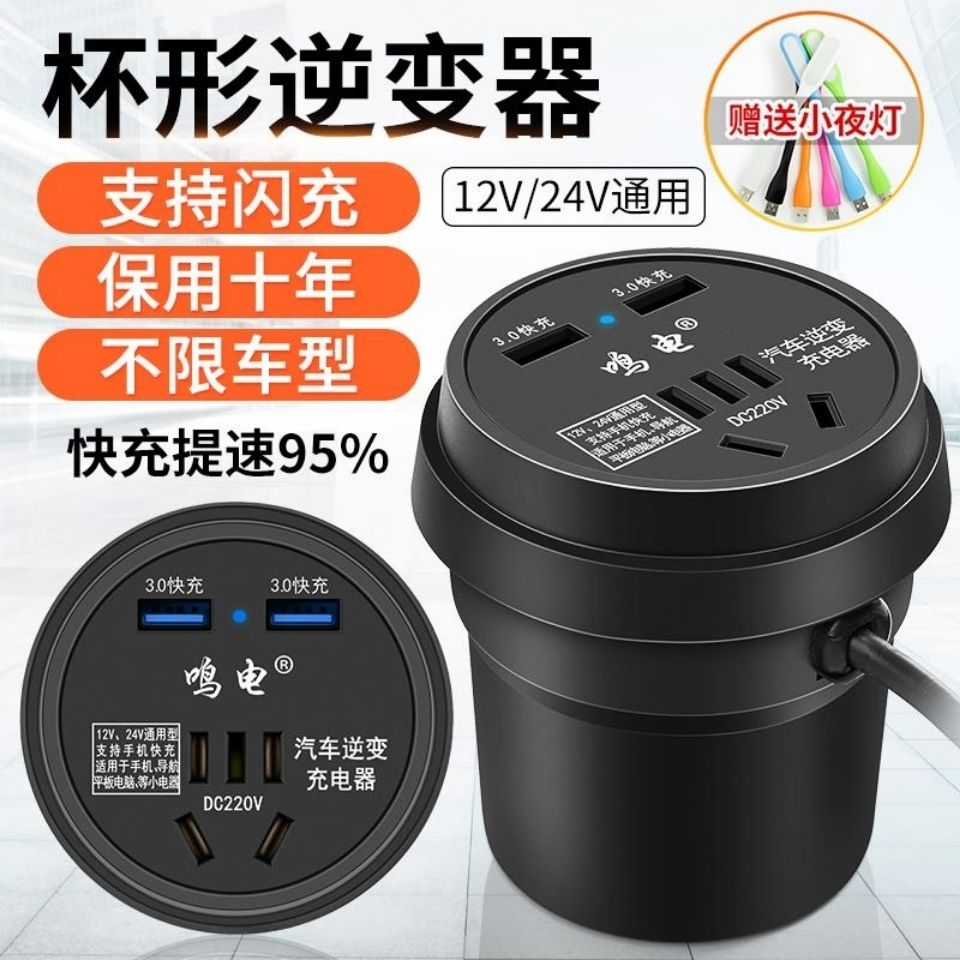 车载逆变器充电器12V24V转220V汽车货车电源转换器变压器快充插座