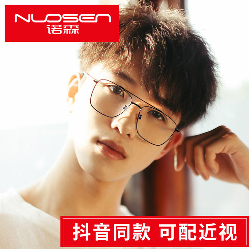 双梁眼镜框男复古防辐射眼镜大框抗蓝光变色近视镜女韩版潮平光镜 - 封面