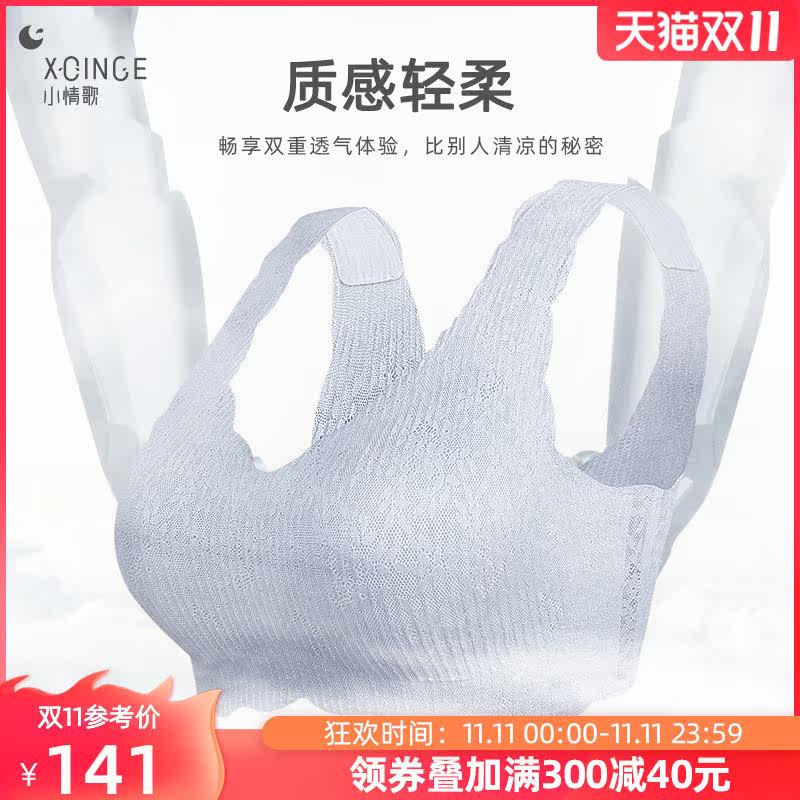 Little Love Song Underwear Thin section summer sexy Large Wireless Female sex Lace Bras new pattern Vest type Brain the Lingerie/Men's underwear/Tracksuit , Bra  category - from Buy2taobao.com to provide professional Taobao agent buy service