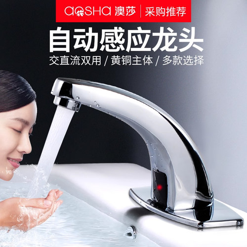 卫生间全自动二合一感应水龙头