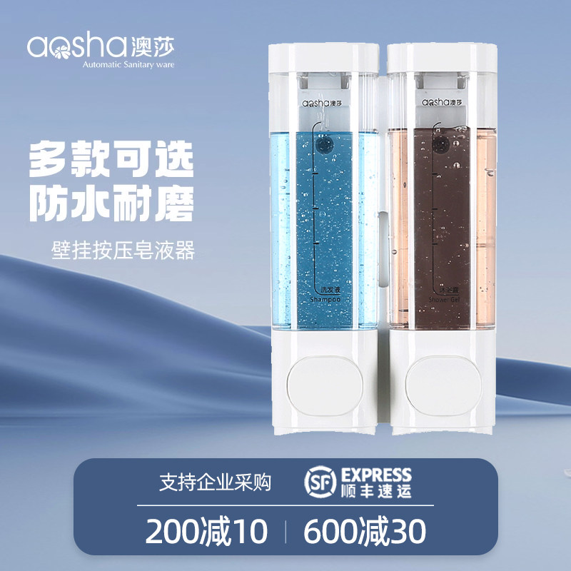 酒店宾馆皂液器洗手液机瓶子壁挂式家用手动按压沐浴洗发水盒子,家装主材,皂液器,淘宝优惠券,粉丝福利购,淘宝优惠卷