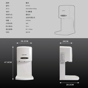 澳莎手部消毒酒精喷雾器全自动感应壁挂式 净手器卫生间雾化消毒机