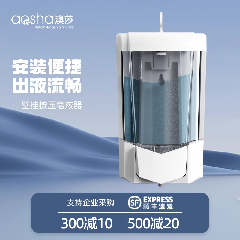 澳莎皂液器皂液盒壁挂式免打孔浴室皂液瓶按压手动洗手液挂壁器,家装主材,皂液器,淘宝优惠券,粉丝福利购,淘宝优惠卷