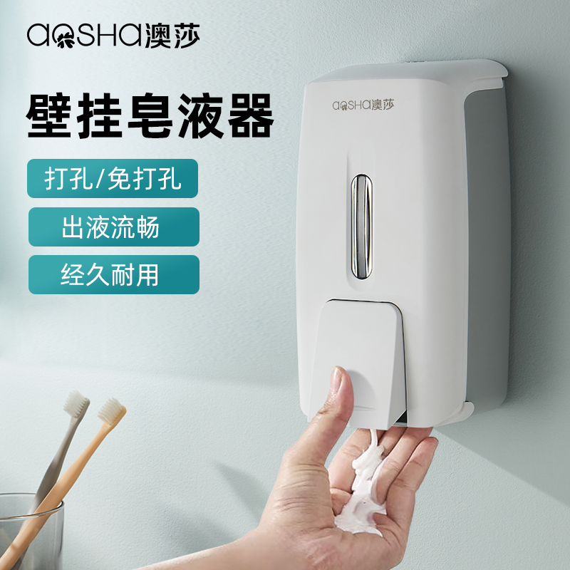 壁挂式免打孔皂液盒澳莎