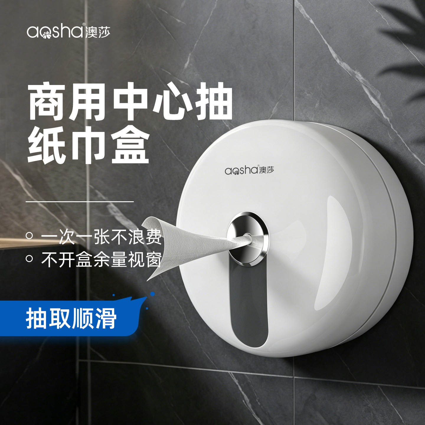 酒店商用中心抽大卷纸盒大盘纸巾盒厕所卫生间壁挂式厕纸省纸擦手