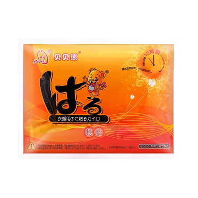 贝贝熊大姨妈宫寒暖贴宝宝贴