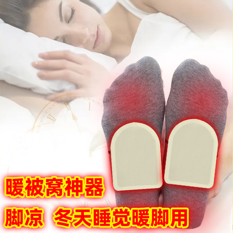 脚暖足加热鞋垫自发热热帖萱草