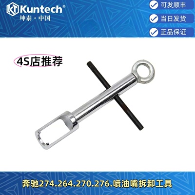 奔驰发动机喷油嘴拆卸正时工具