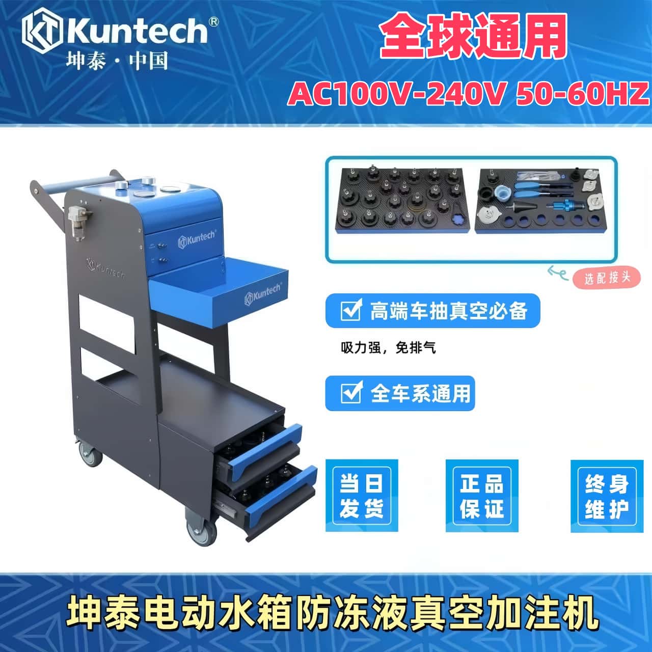 水箱打压测侧漏防冻液更换工具