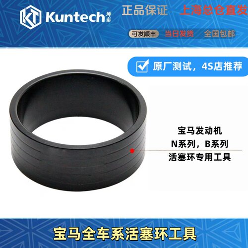 宝马发动机活塞环专用拆卸工具