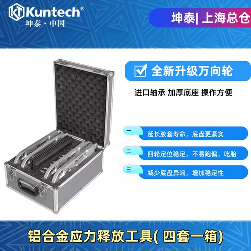 坤泰汽车底盘悬架应力释放工具