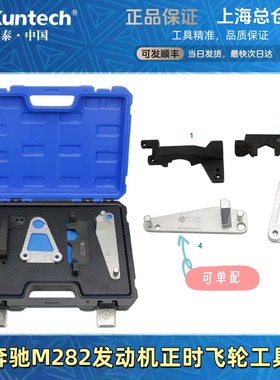奔驰A200L GLB180 CLB200 1.3T发动机正时专用工具M282飞轮固定器