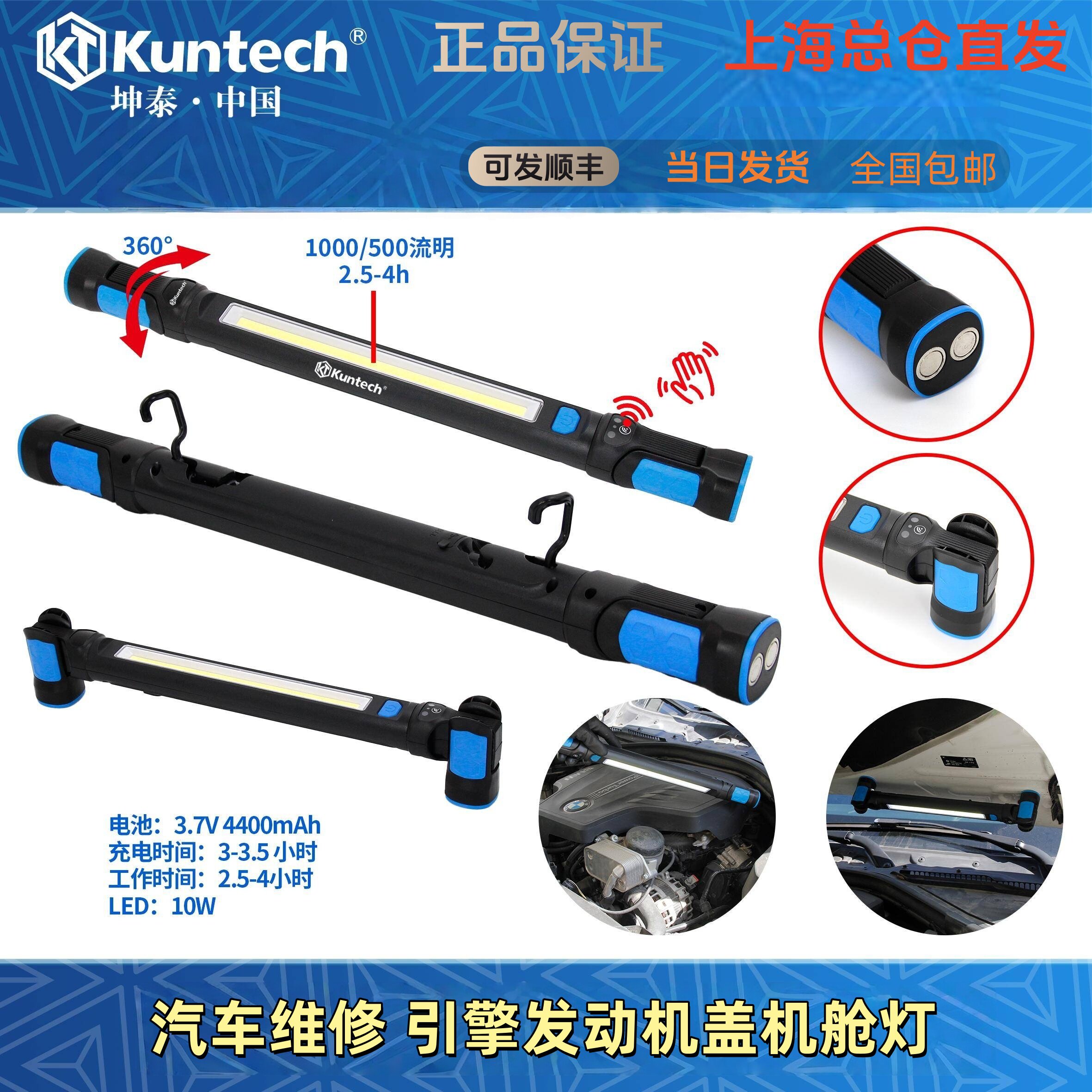 坤泰挂脖式汽车维修车工作灯图片
