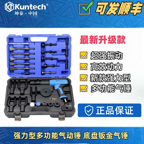 坤泰多功能气动锤组球头拆卸工具