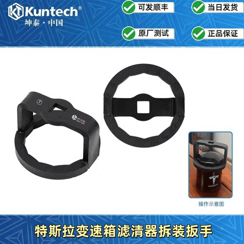 特斯拉变速箱机滤清器拆装扳手