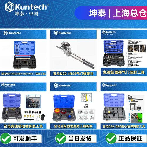 宝马N51N52N53N54N55正时工具