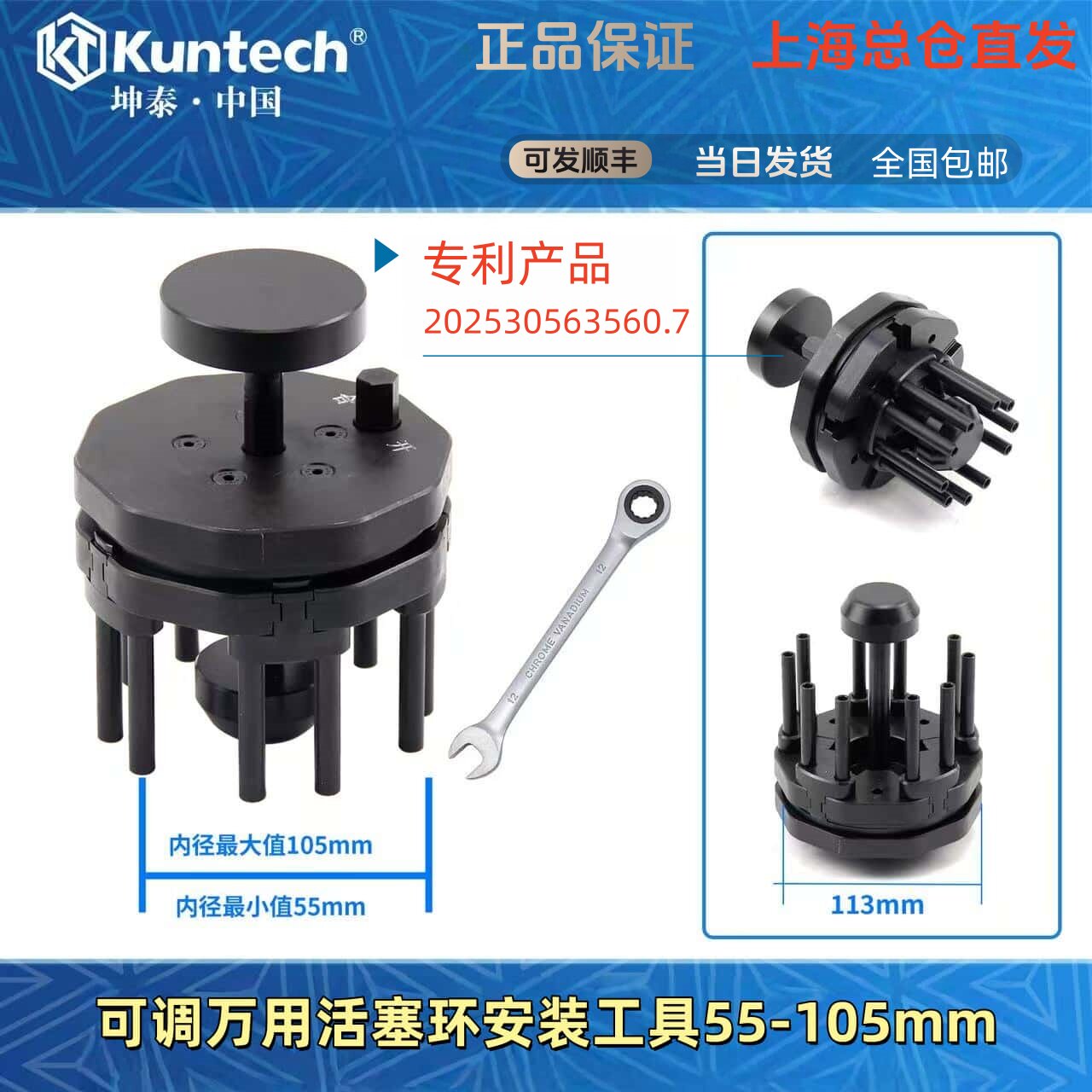 汽车可调万用活塞环安装工具
