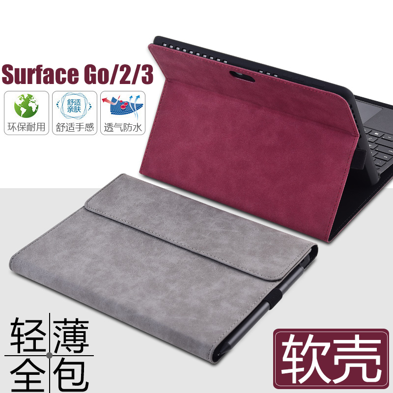 Surface Go/Go2/Go3/Go4保护套10.5寸超薄皮套适用于Microsoft微软二合一平板电脑壳TPU内胆包防摔支架软配件 3C数码配件 平板电脑保护套/壳 原图主图