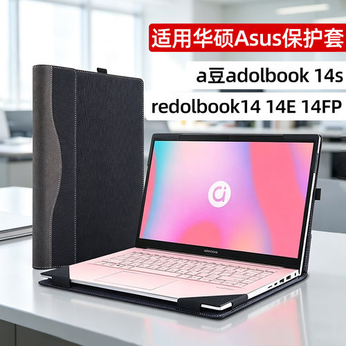 电脑保护套适用于华硕a豆adolbook 14皮套ADOL redolbook笔记本保护壳配件壳商务散热耐脏防摔