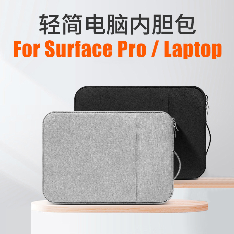 微软Surface Pro9/8/7/7+/6/5/4/X内胆包二合一平板电脑包Laptop/2/3/4/5 12.3/13/13.5寸手提防震保护配件 3C数码配件 笔记本电脑包 原图主图