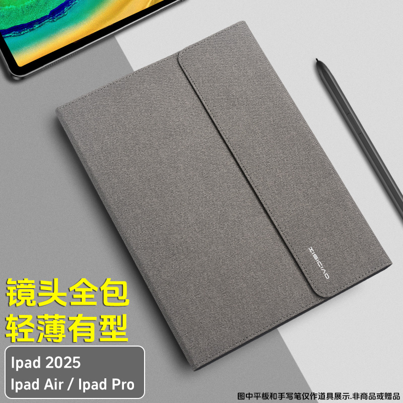 保护套适用于苹果Ipad第11代2025款Air 7 11英寸pro 2018/2019/2020/2021/2022款支架超薄智能休眠防摔皮套