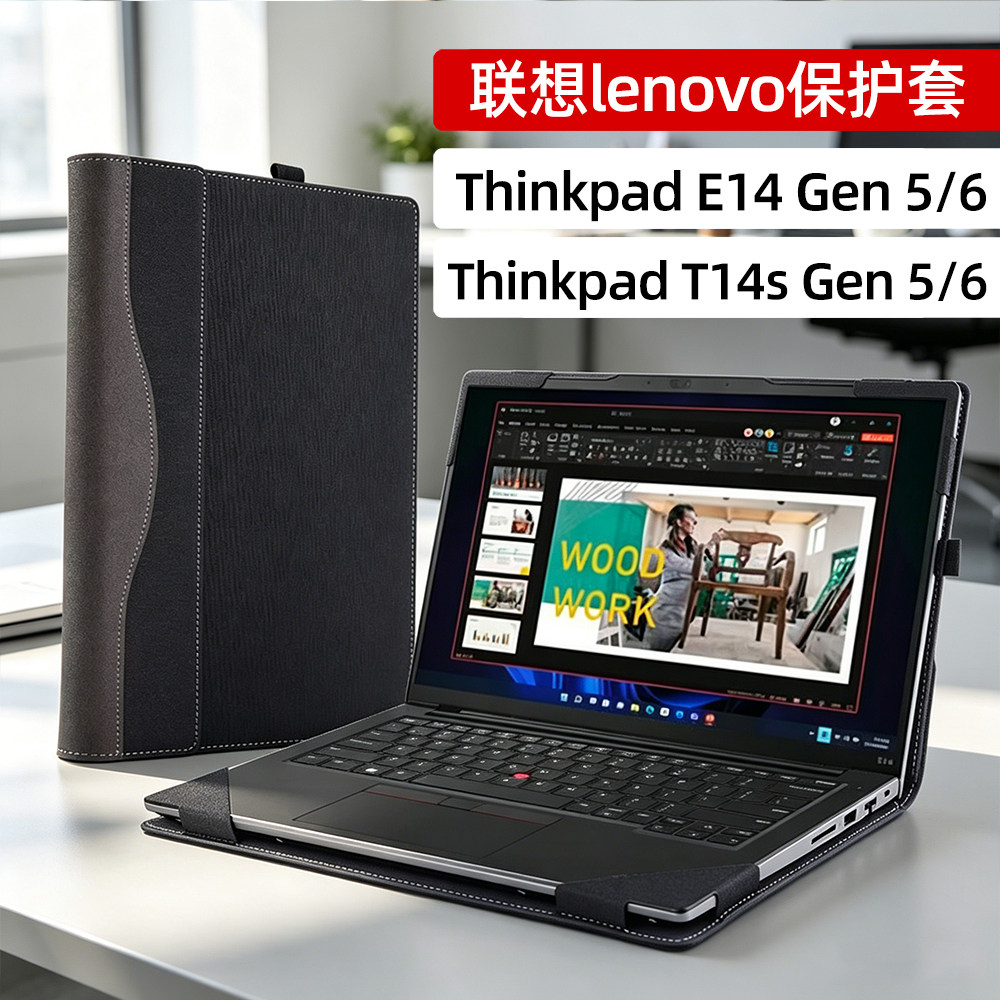 笔记本电脑保护套适合于联想thinkpad E14 Gen 5 6皮套T14s Gen 5/6内胆包2024壳配件pc便携商务散热防摔
