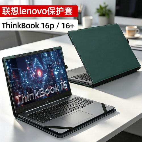 保护套适合于联想lenovo thinkpad 16p笔记本电脑16pNX壳 thinkbook 16+内胆包配件散热支架商务皮套