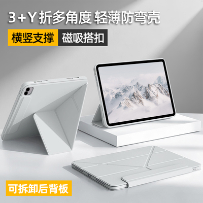 适用华为matepad11.5寸保护套pro12.2英寸平板电脑保护壳air磁吸横竖支架11寸轻薄可分离面板带笔槽专用外壳